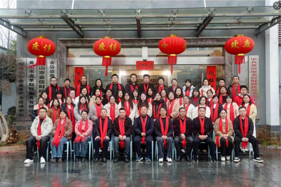 人勤春來早，奮進正當時——金信集團2026正月初八盛大開工，開啟發展新征程